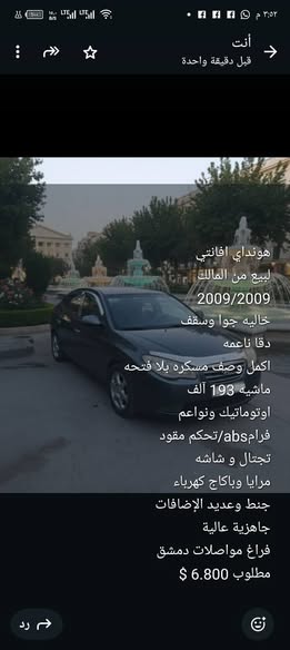 هيونداي النترا 2012 - صورة 3