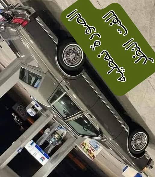 شفروليه كابريس 1979