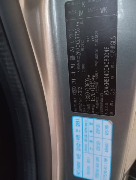 كيا موهافي 2012 - صورة 3