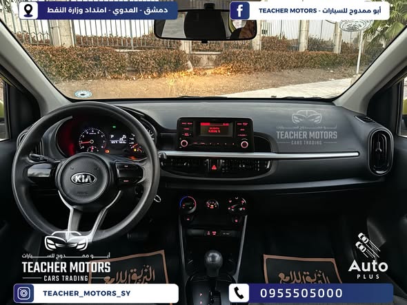 كيا بيكانتو 2019 - صورة 5
