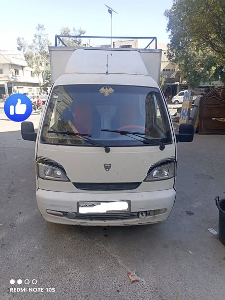 هافيي سونغ 2005 - صورة 1