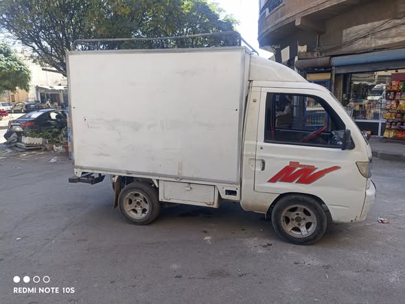 هافيي سونغ 2005 - صورة 4