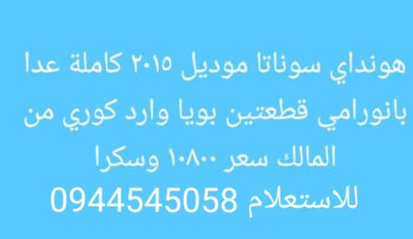 هونداي سوناتا 2015 - صورة 3