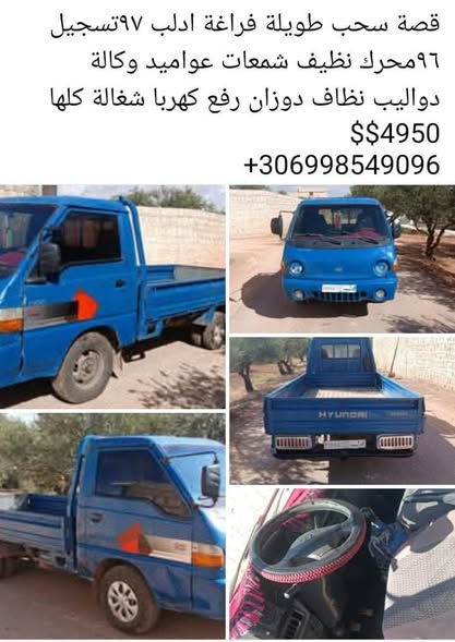 هيونداي بورتر 1996 - صورة 1