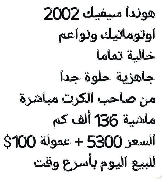 هوندا سيفيك 2002 - صورة 1
