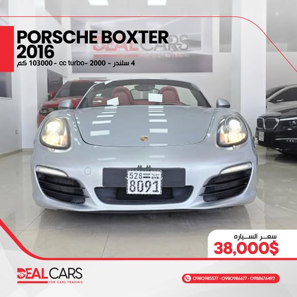 بورش بوكستر 2016 - صورة 1