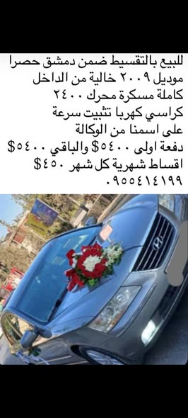 هيونداي سوناتا 2009 - صورة 1