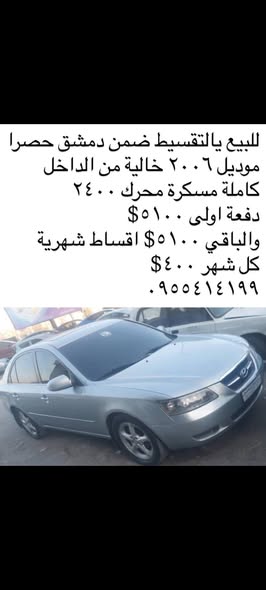 هيونداي سوناتا 2009 - صورة 2