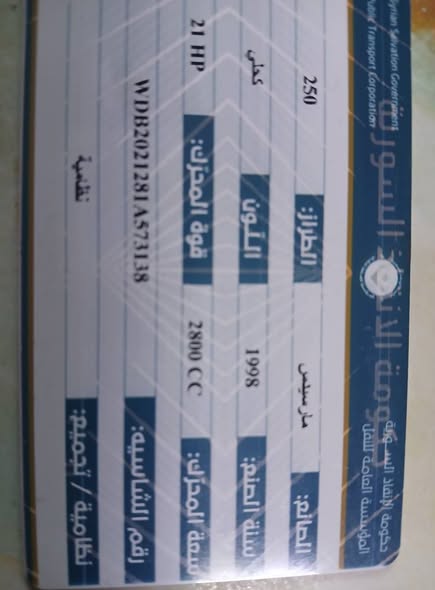 مرسيدس C 250 1998 - صورة 2