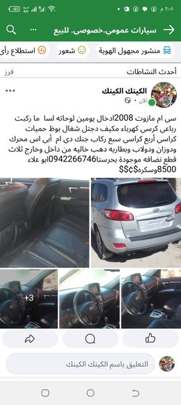 هيونداي سانتا في 2008 - صورة 1