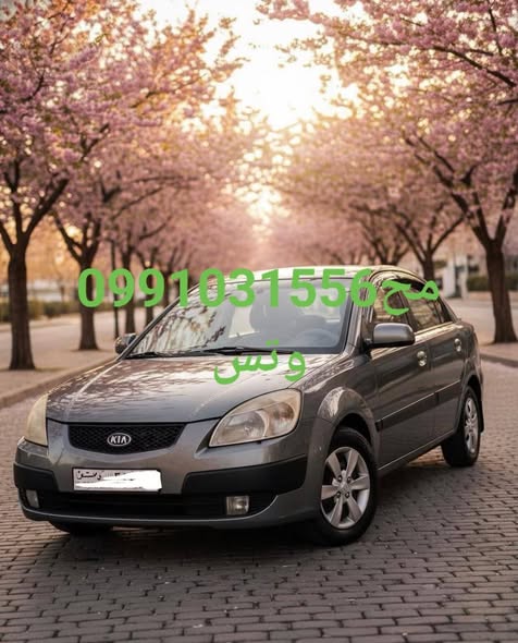 كيا ريو 2009 - صورة 1