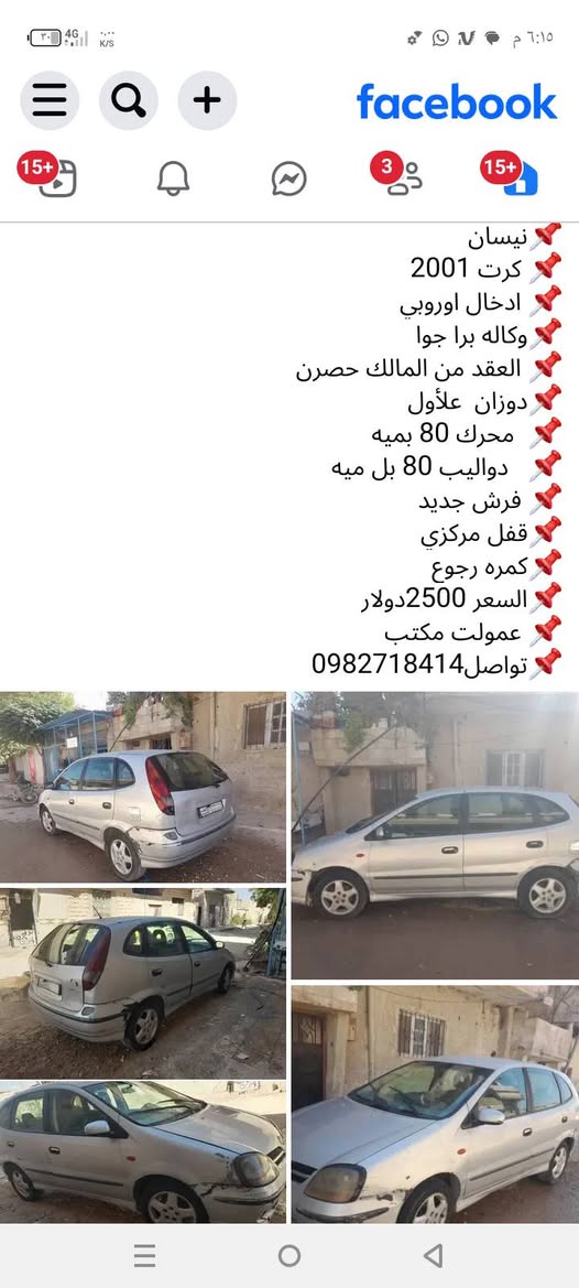 نيسان Kart 2001