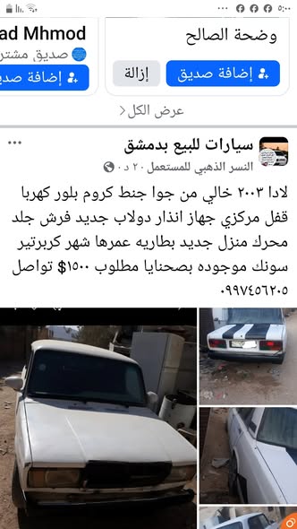 لادا نوفا 2003 - صورة 1