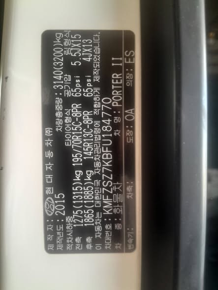 هيونداي H-100 2015 - صورة 5