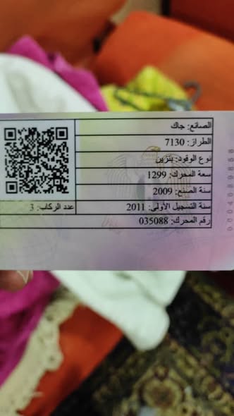 جاك كرت 2009 - صورة 2