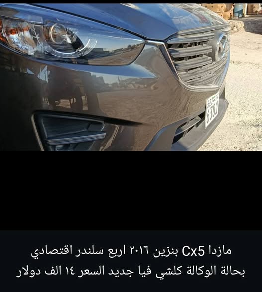 مازدا CX-5 2016 - صورة 1