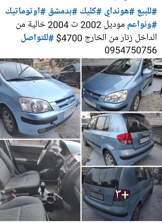 هونداي كليك 2002