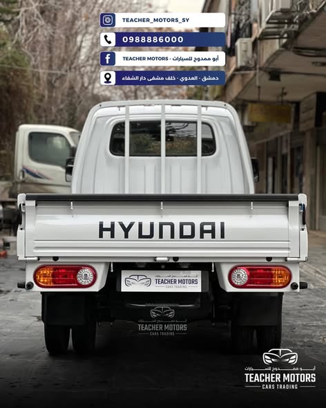 هيونداي H100 2026 - صورة 2