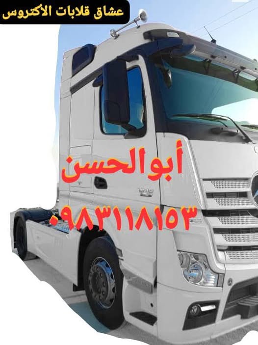 مرسيدس أكتروس 2013