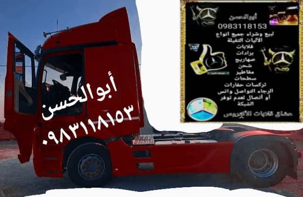 مرسيدس أكتروس 2013 - صورة 3