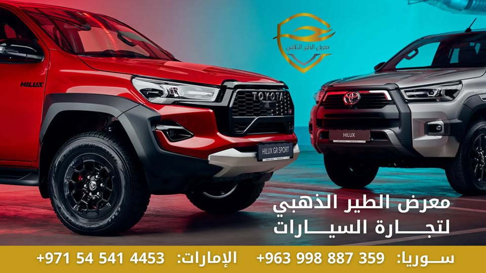 تويوتا هايلوكس 2025