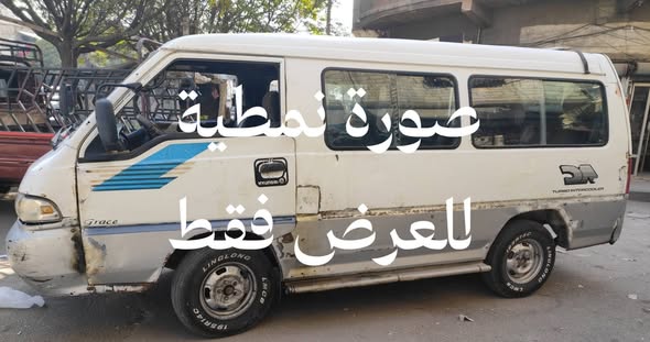 هونداي سرفيس 1997 - صورة 2