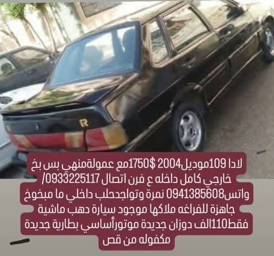 لادا 109 2004