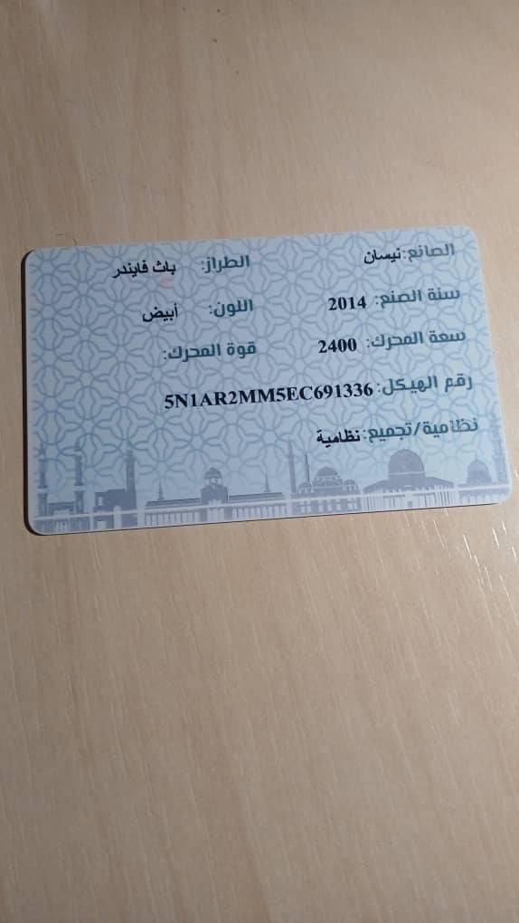 نيسان باث فايندر 2014 - صورة 1