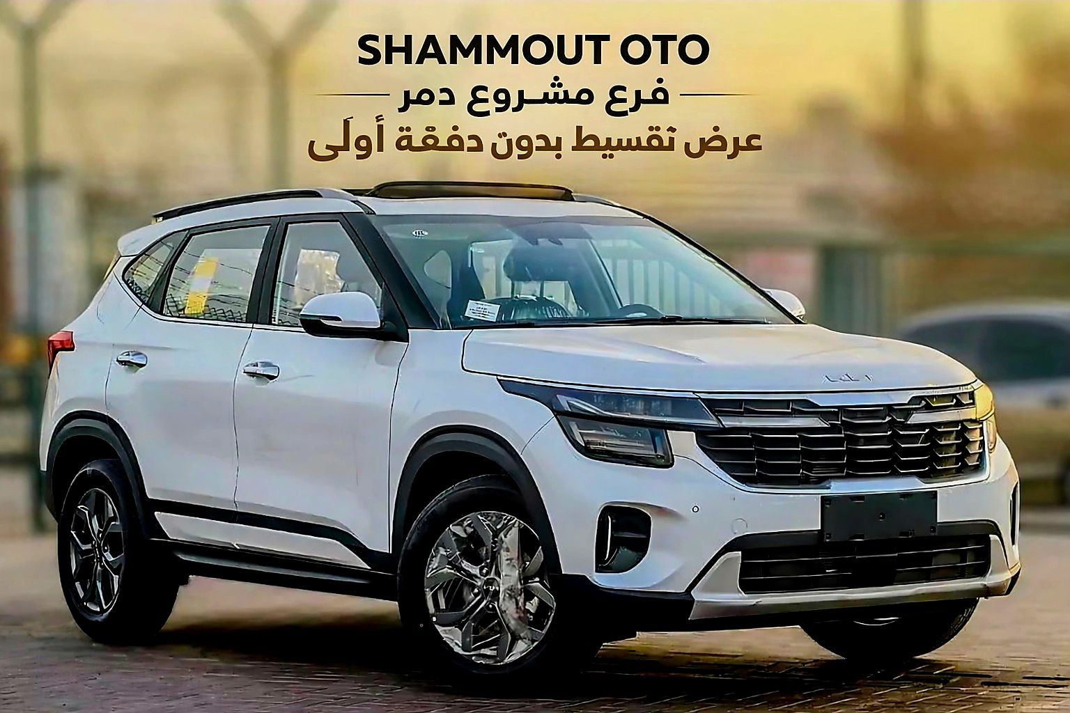 كيا سيلتوس 2025