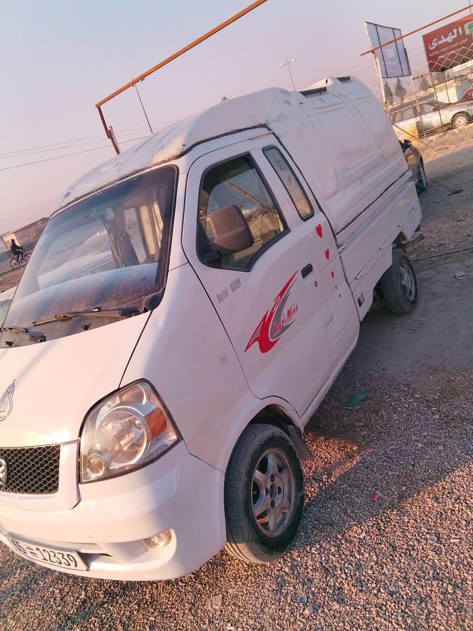 هافي مني كرت 2007 - صورة 2