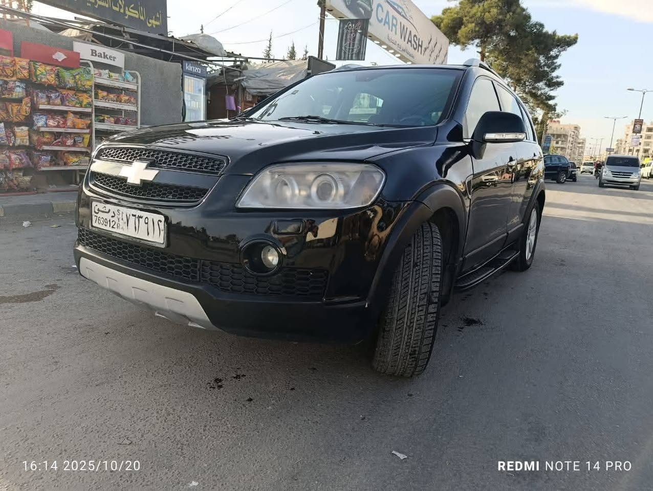 شفر كبتيفا 2008 - صورة 2