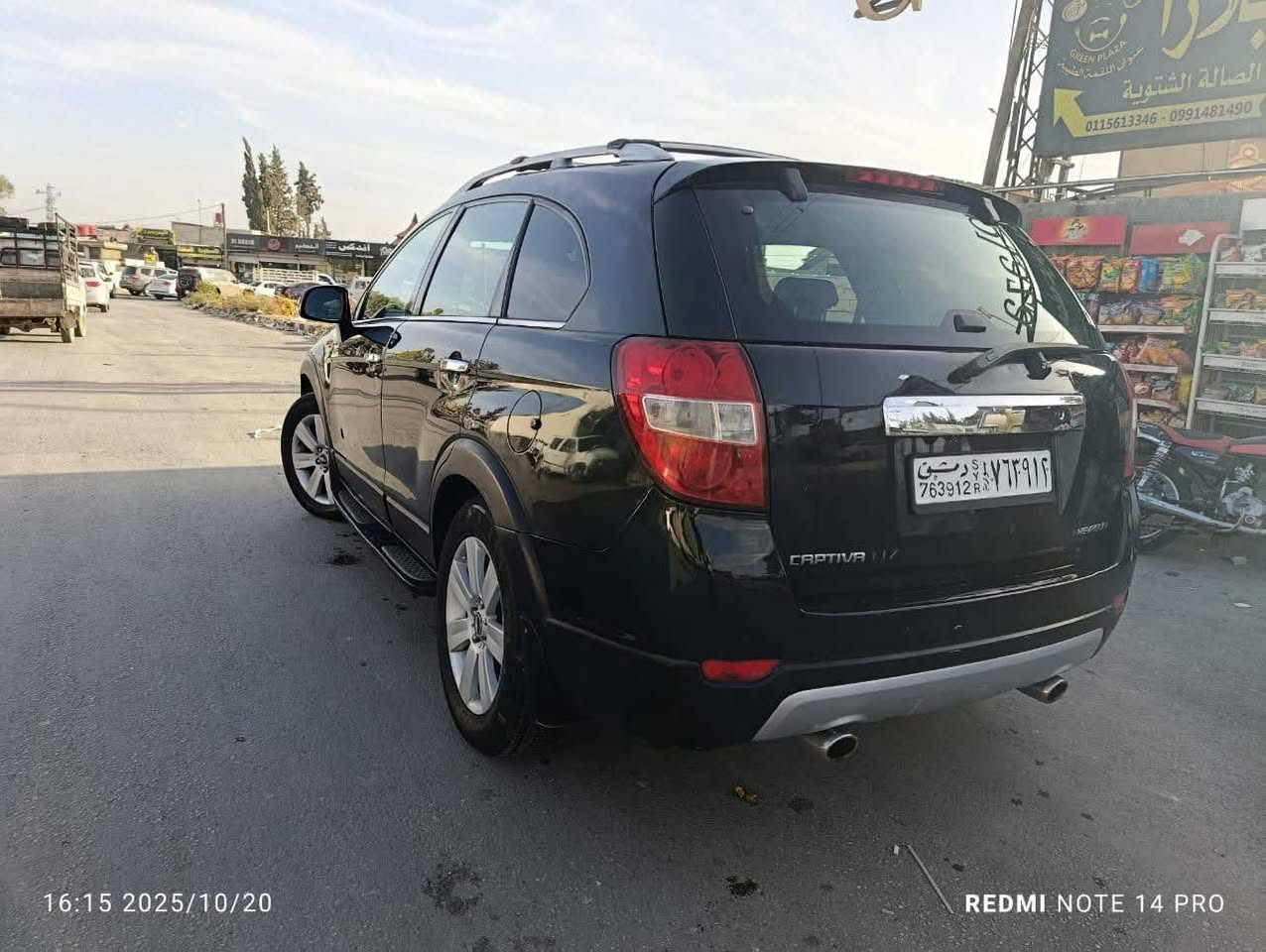 شفر كبتيفا 2008 - صورة 4