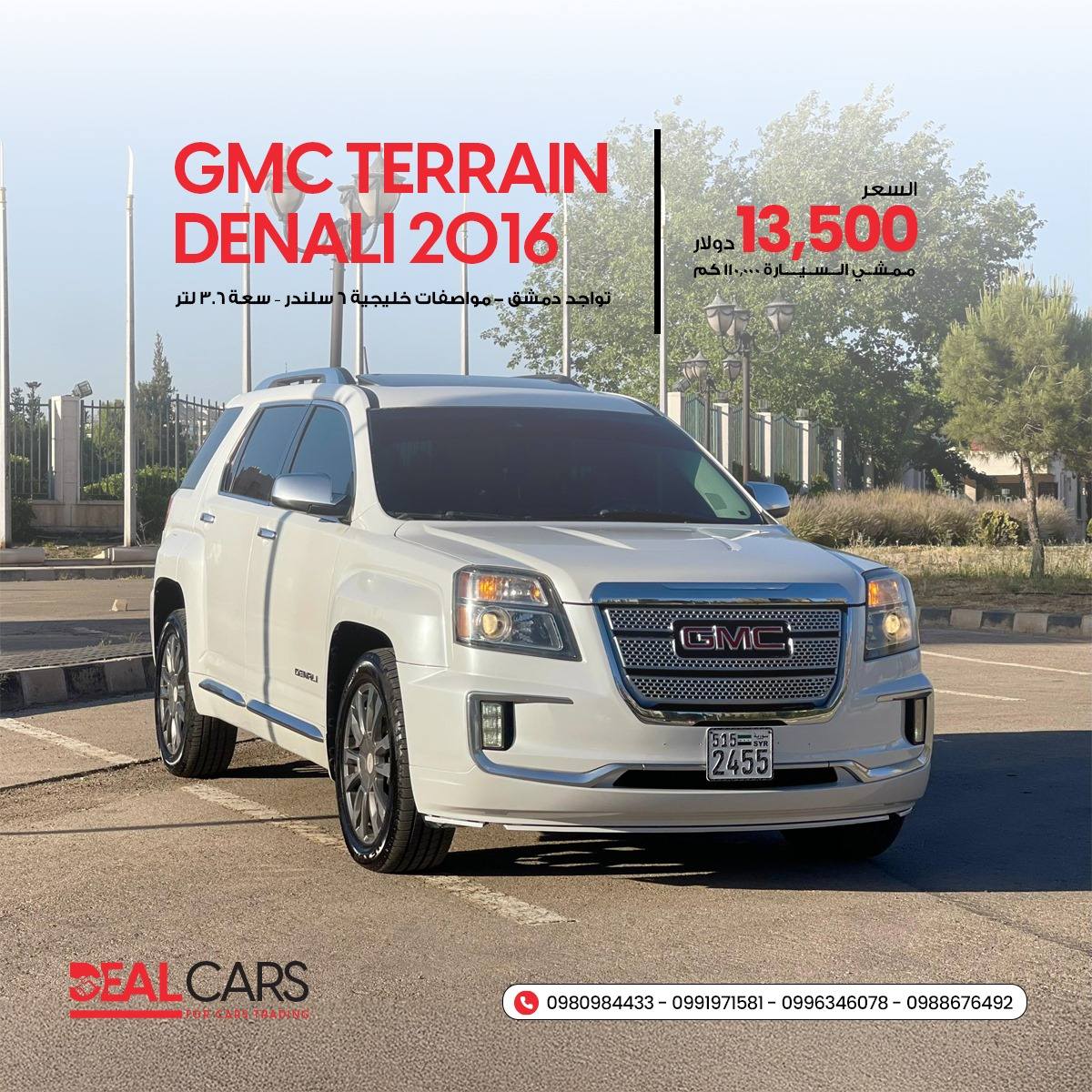 جي إم سي تيرين دينالي 2016 - صورة 1