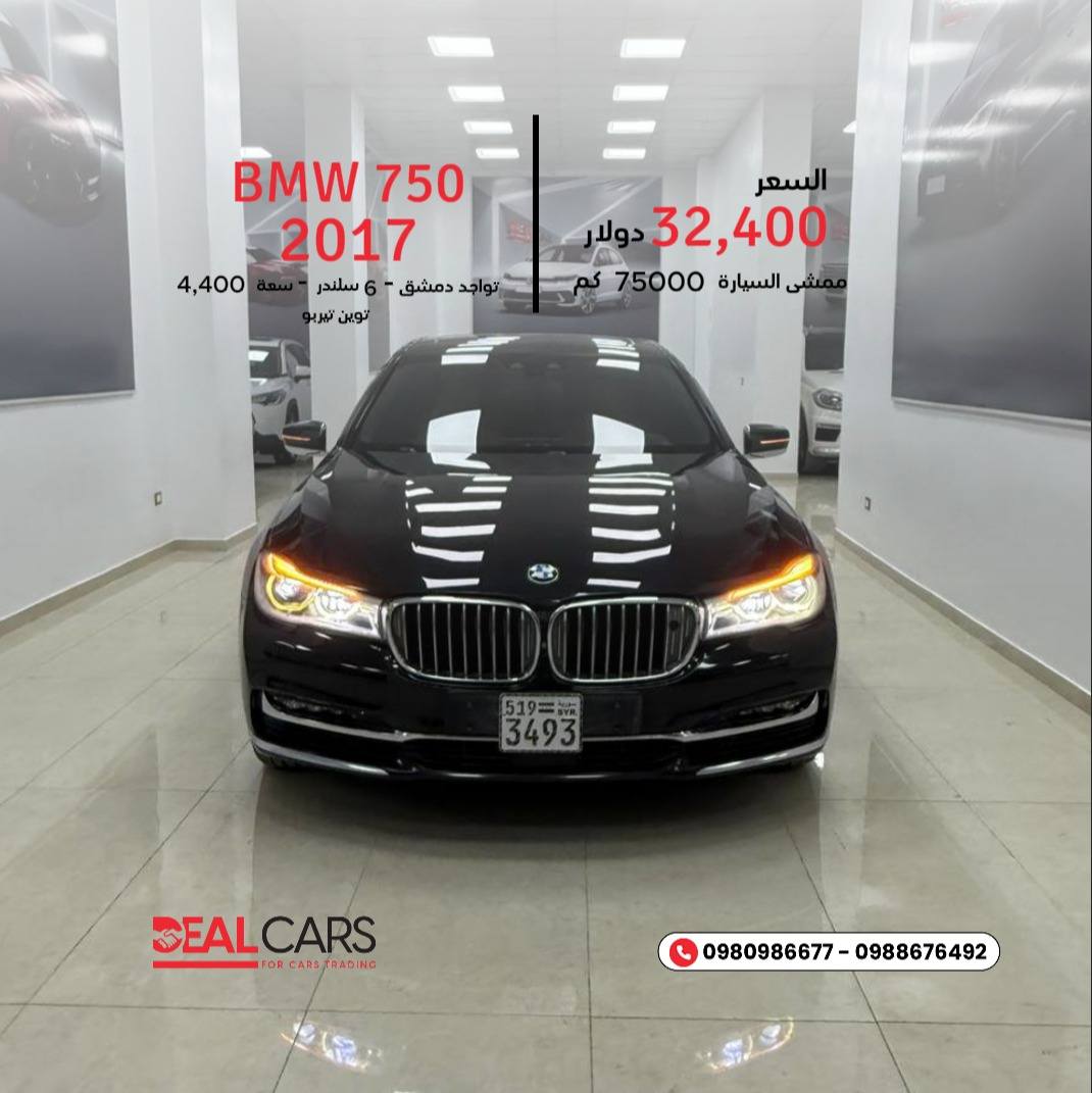 BMW 750 2017 - صورة 1