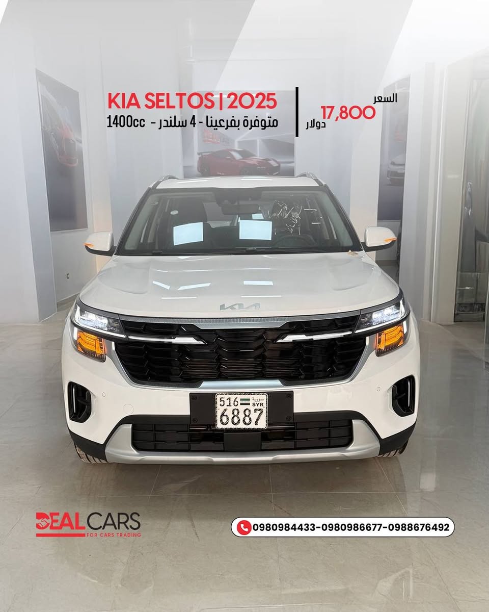 كيا سيلتوس 2025 - صورة 1