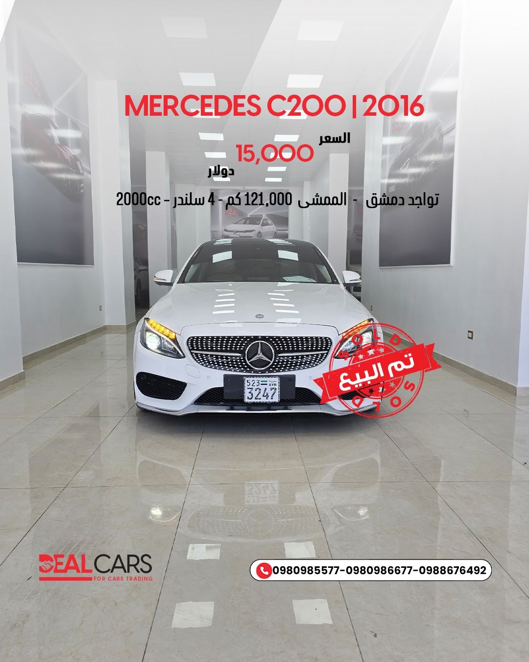 مرسيدس C200 2016