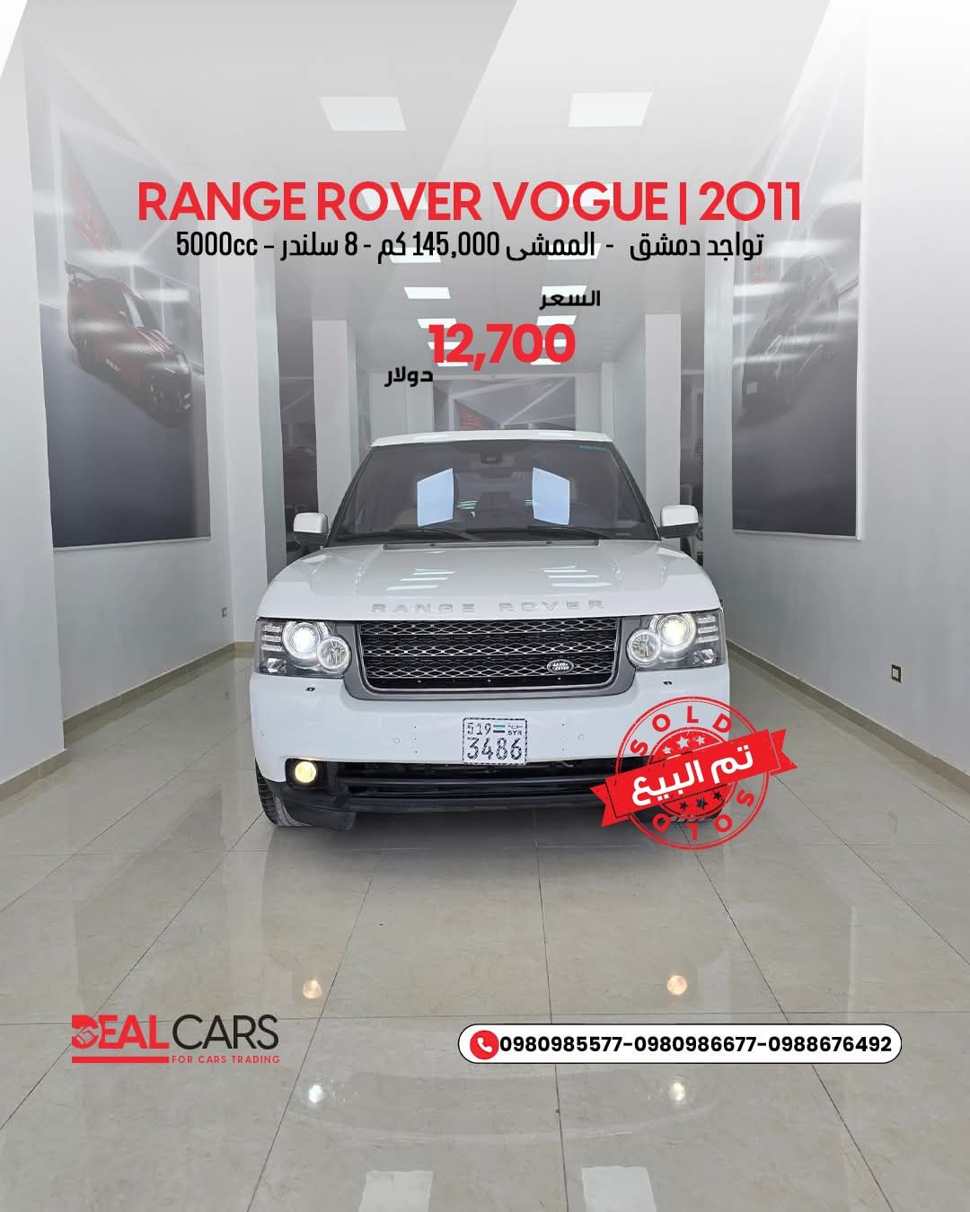 رنج روفر Vogue 2011