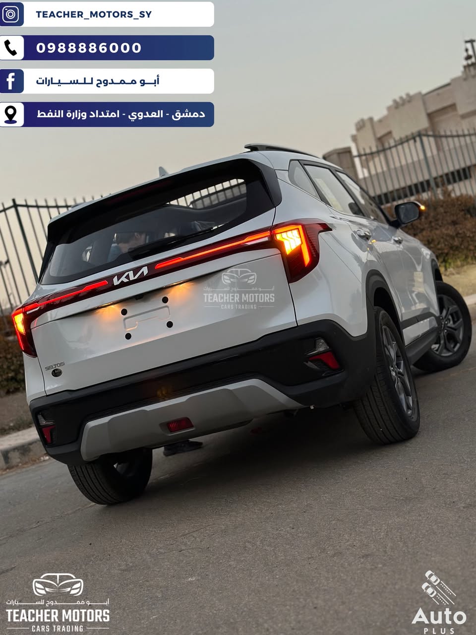 كيا سيلتوس 2025 - صورة 4