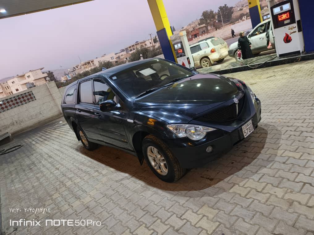 سانك يونك 2008 2008 - صورة 1