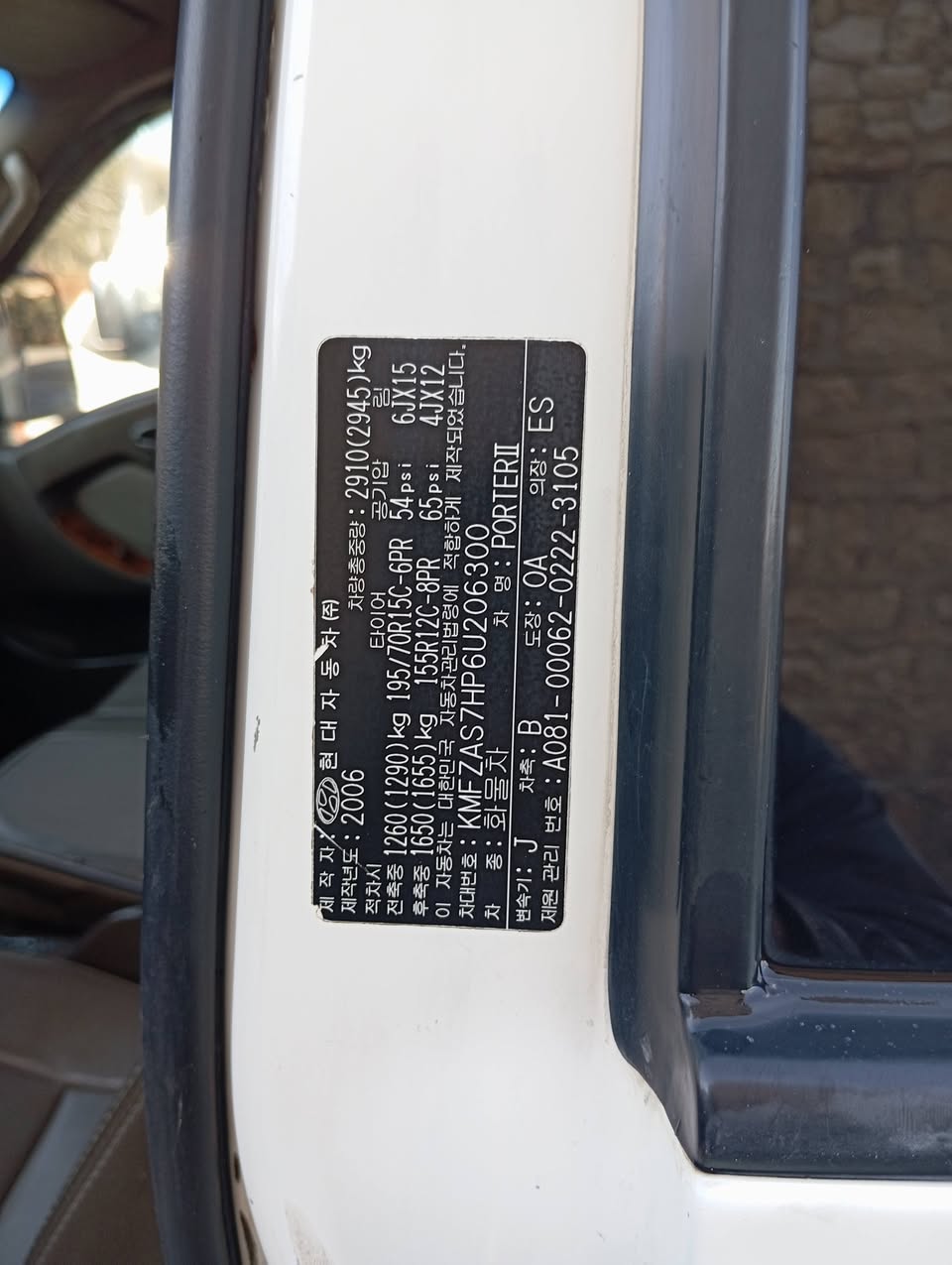 هيونداي بورتر 2006 - صورة 1