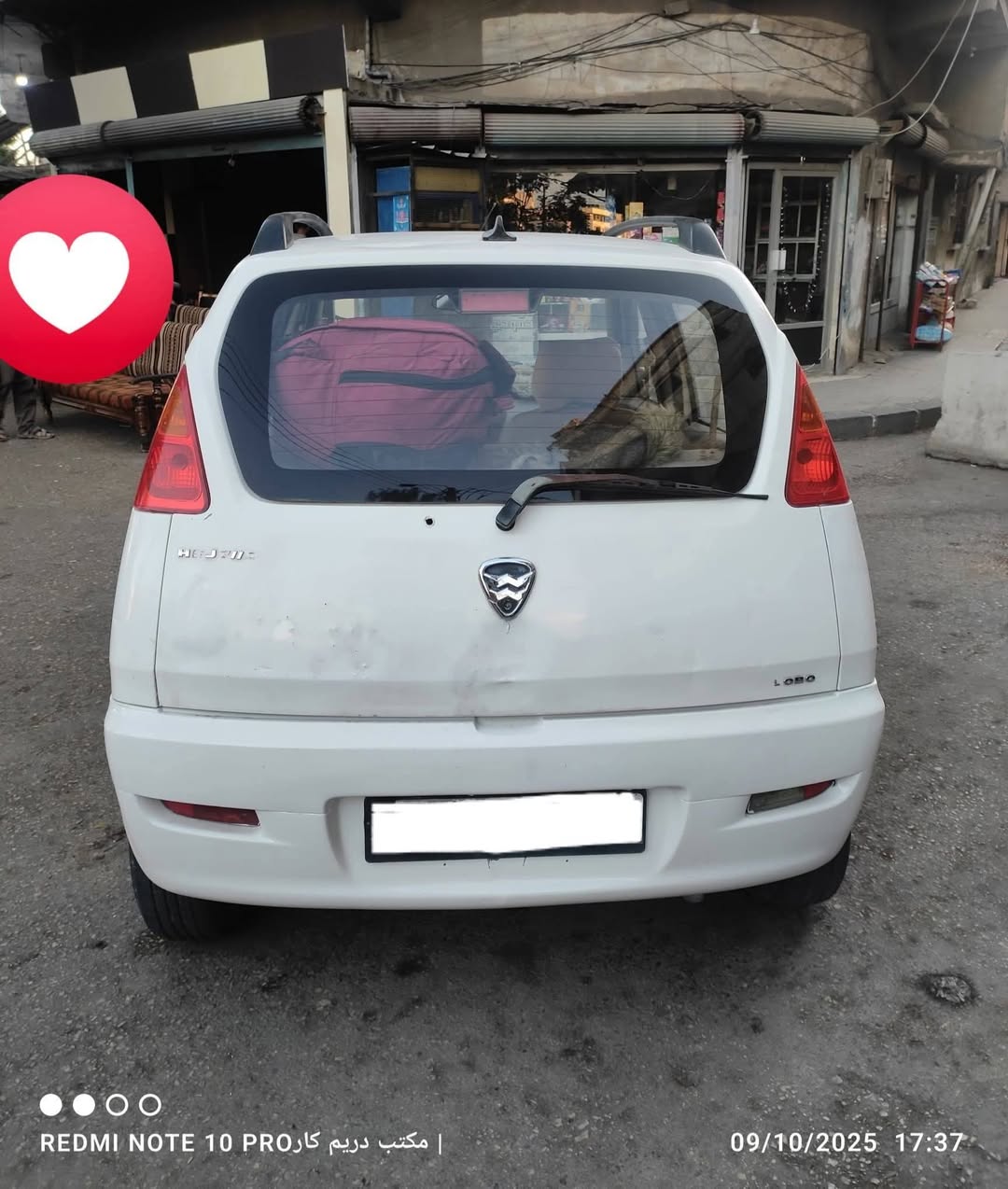 هافي لوبو 2005 - صورة 5