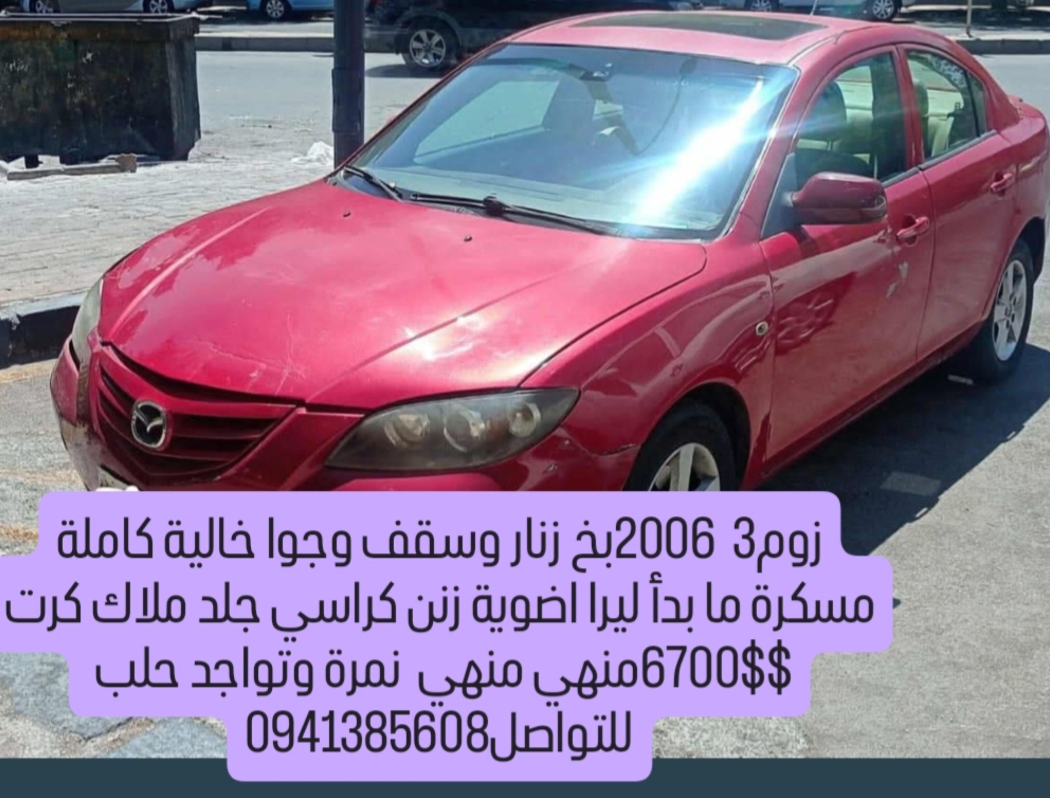 مازدا 3 2006
