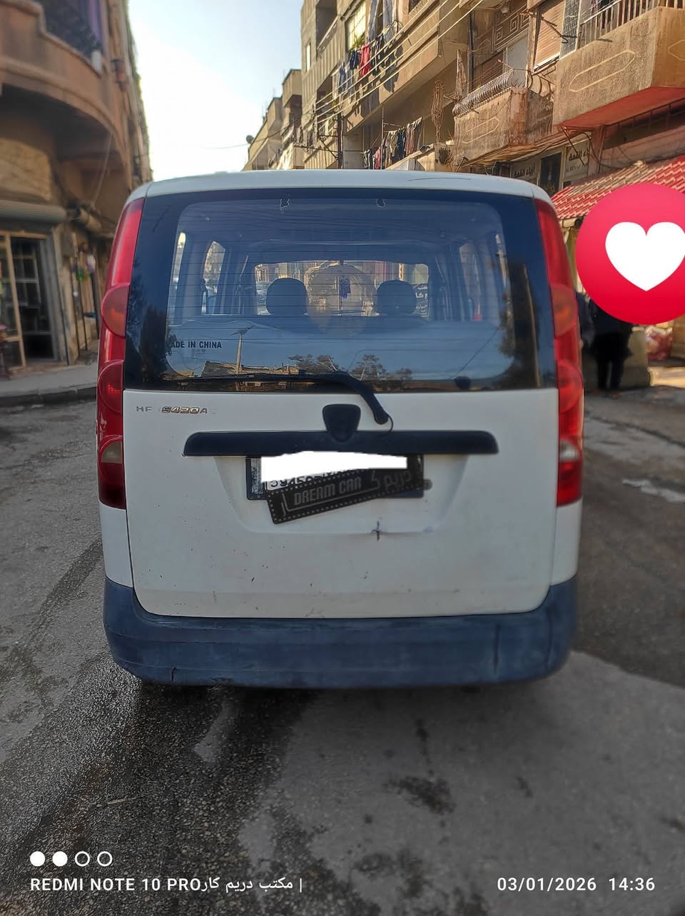 هافي طاووس 2010 - صورة 2