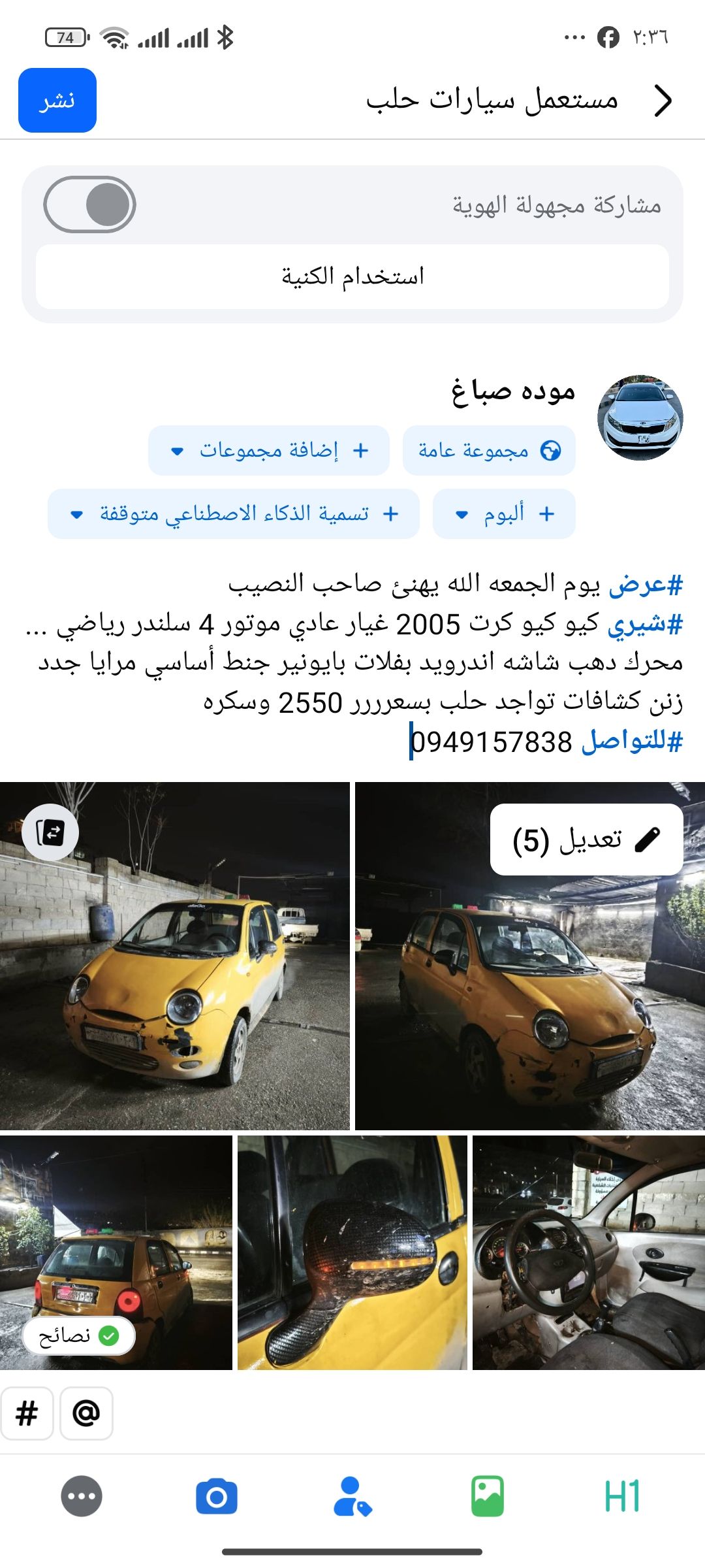 شيري كيو كيو كرت 2005