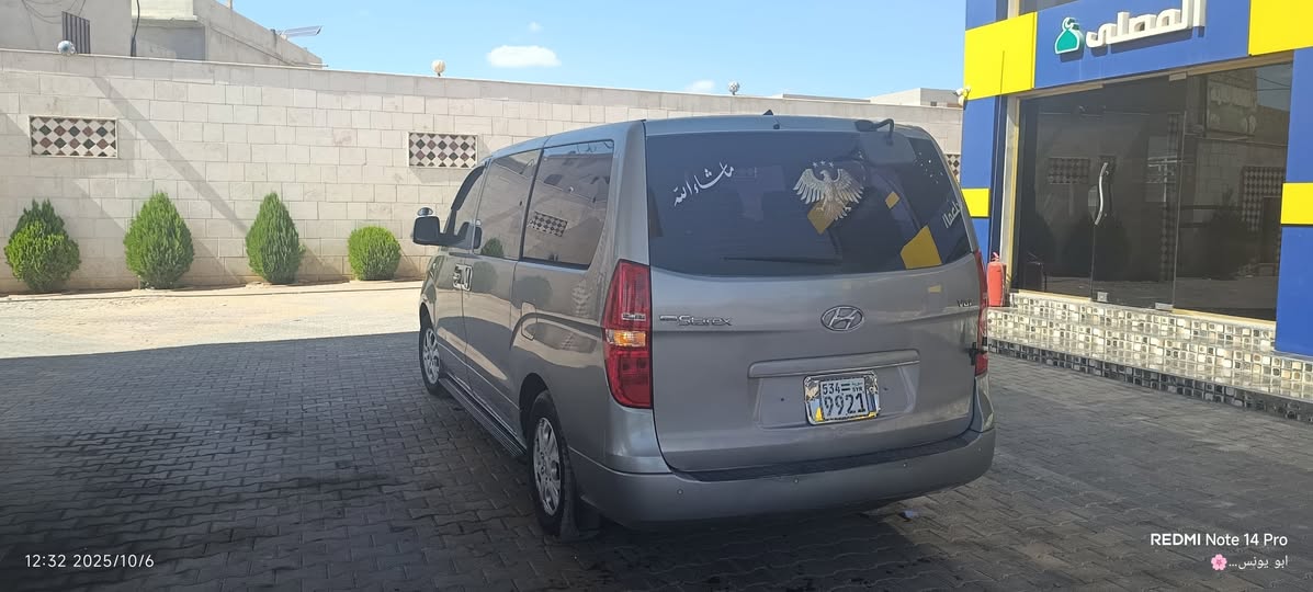 هيونداي H1 2019 - صورة 1