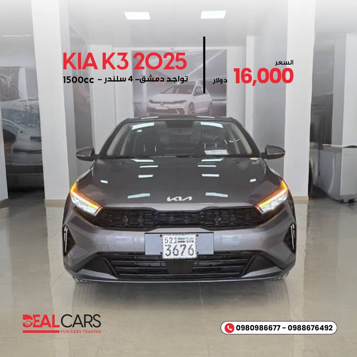 كيا K3 2025 - صورة 1