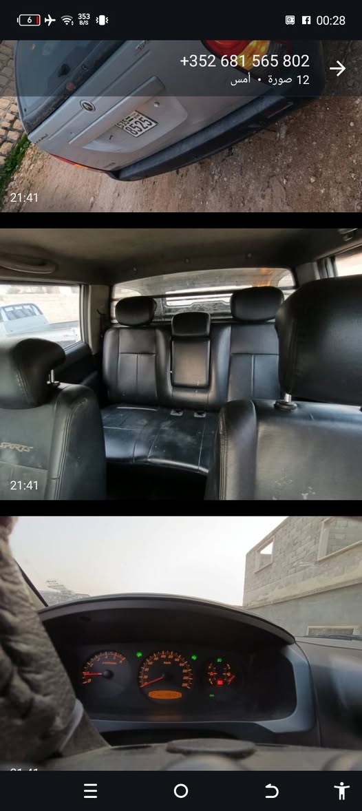 سامسونغ Pickup 2009 - صورة 2