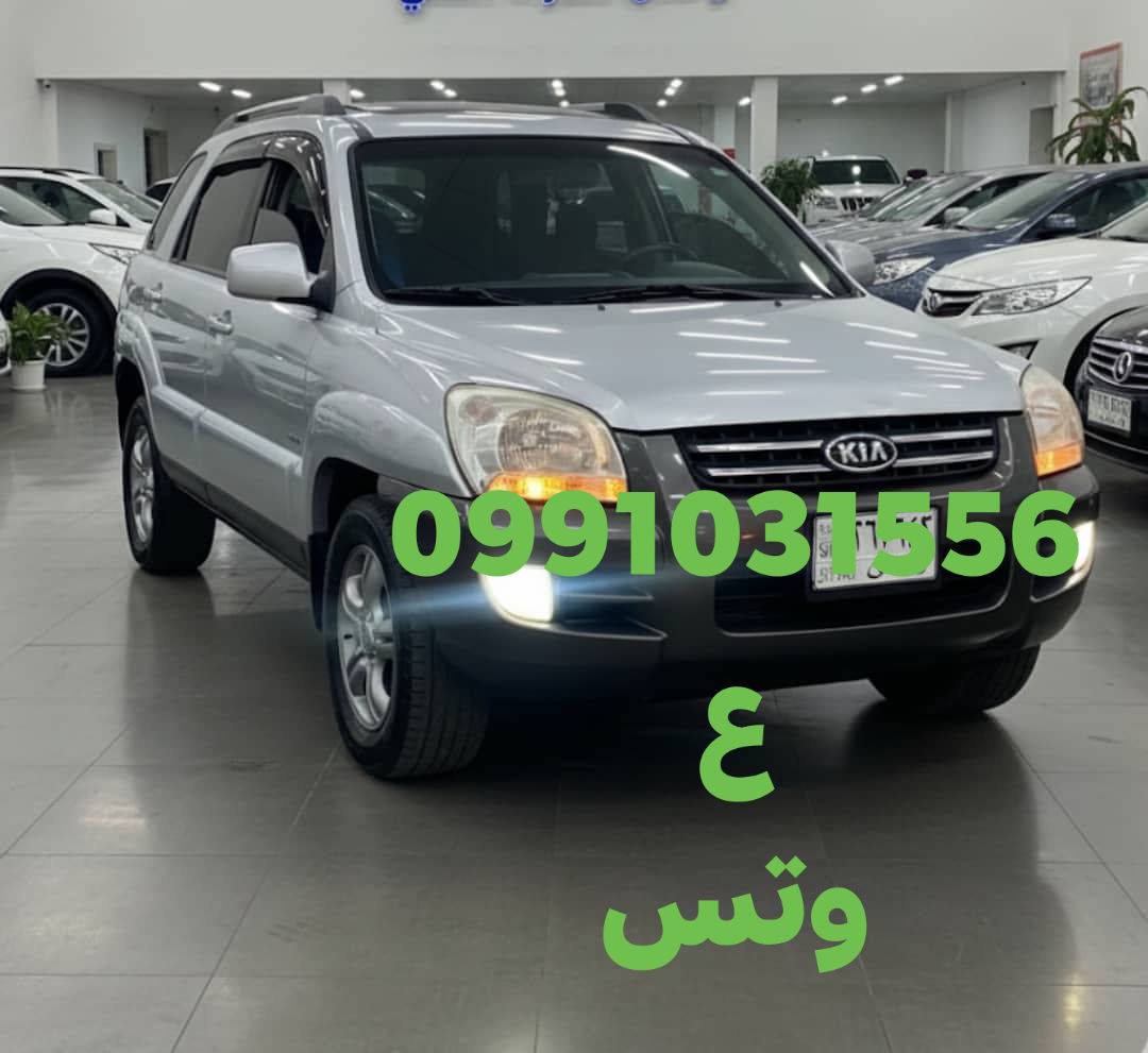 كيا سبورتاج 2006 - صورة 1