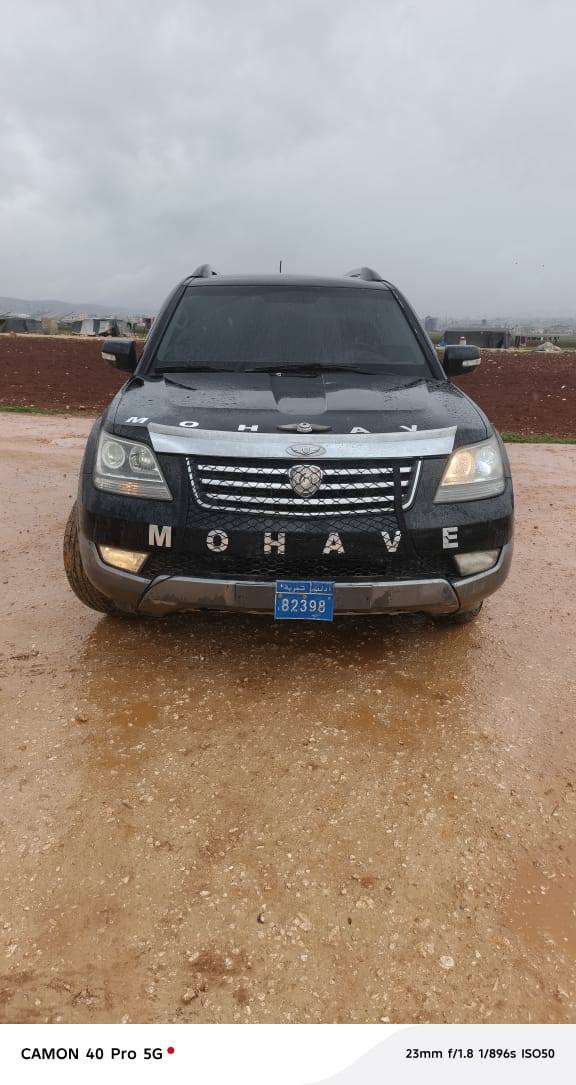 سكره موهافي 2008 - صورة 1