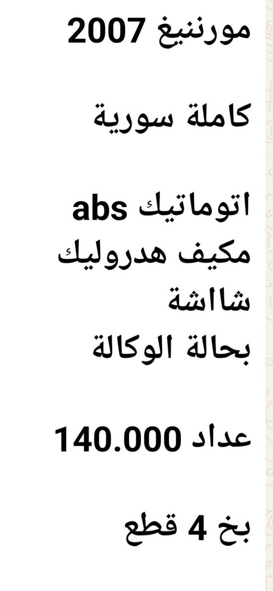 كيا مورنيغ 2007 - صورة 3